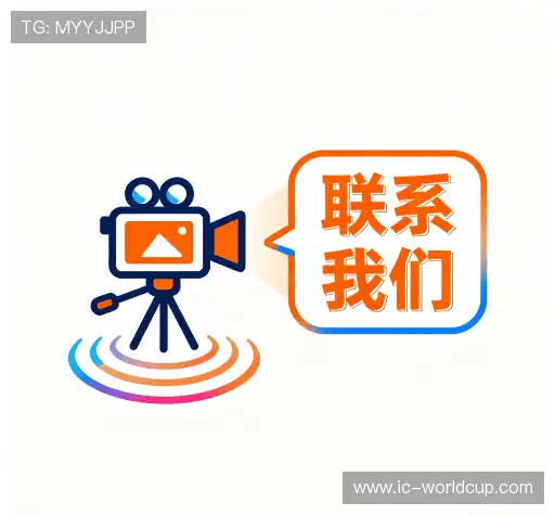联系世界杯下注平台